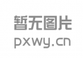 廊坊市金東方職業(yè)培訓機構