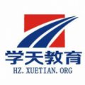 杭州建學教育建筑類執(zhí)業(yè)培訓學校