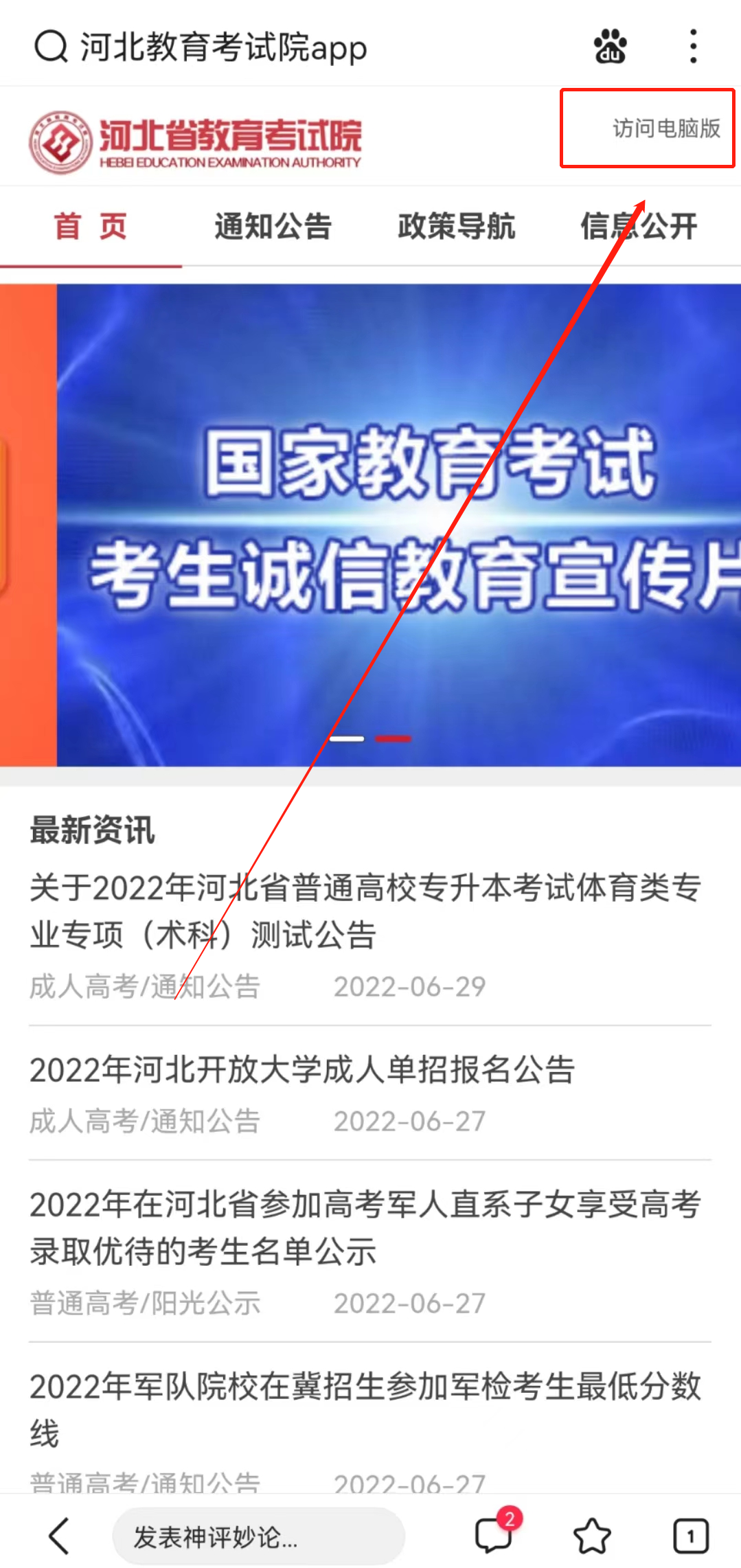 2022河北高考錄取結(jié)果查詢指南